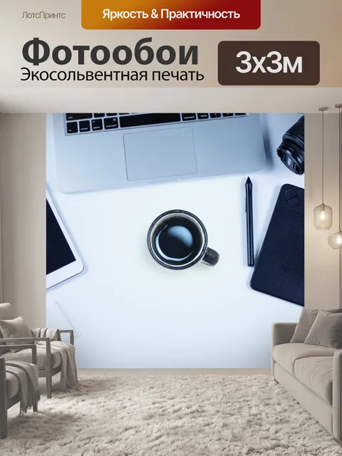 Фотообои работа, кофе, камера, чашка, чашка кофе