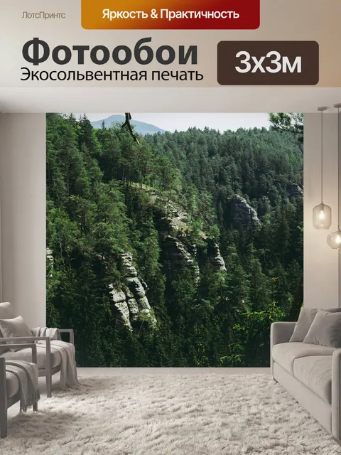 Фотообои Горные породы