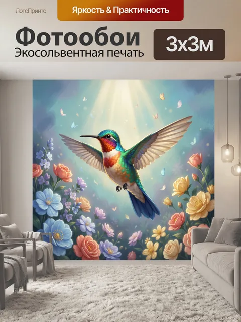 Фотообои Колибри среди цветов и бабочек