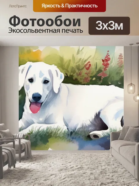 Фотообои белая собачка