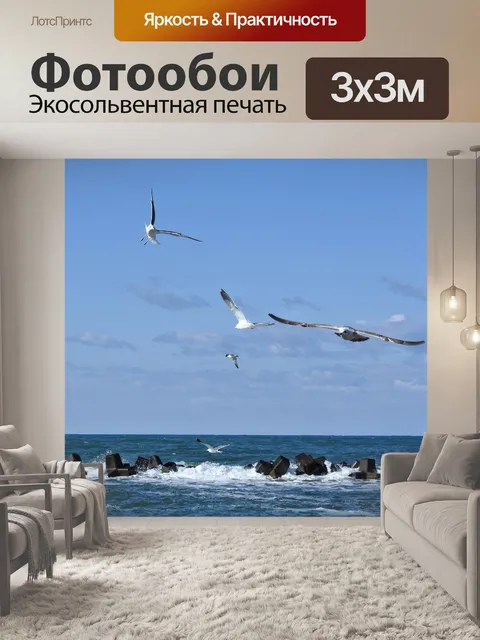 Фотообои Животное