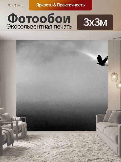 Фотообои Небо
