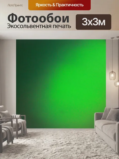Фотообои черный и зеленый фон
