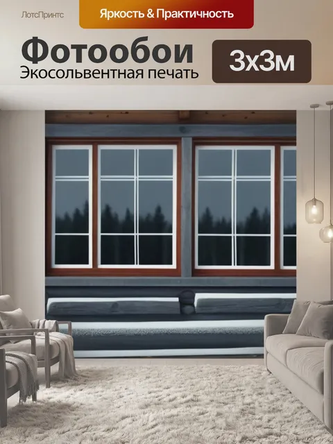 Фотообои загородный дом из бруса: уютные серые стены и окошки