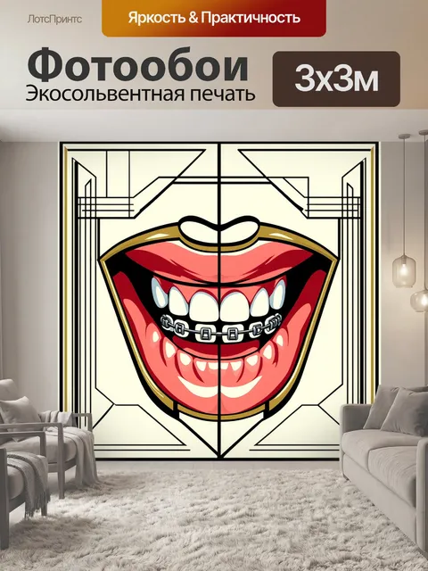 Фотообои графика в стиле ар-деко