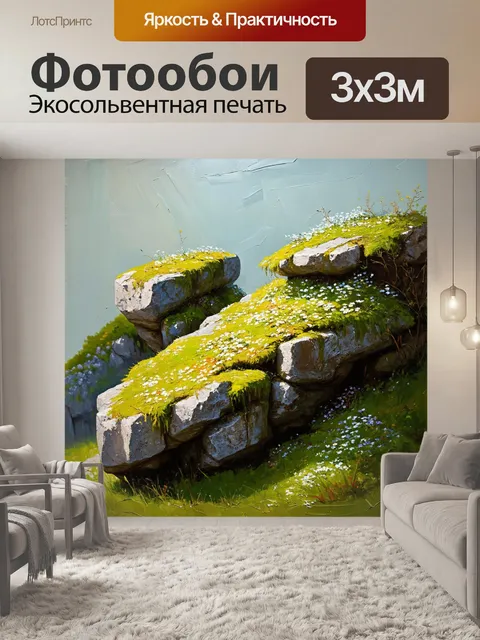 Фотообои камень, на которых изображены поросшие мхом и цветами горные породы, создающие легкий и непринужденный стыль