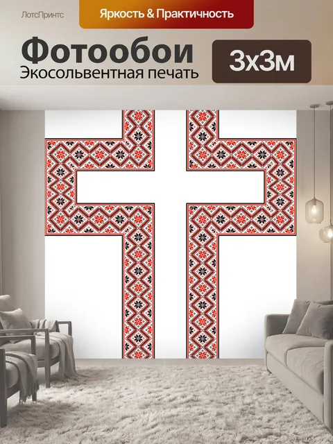 Фотообои Богато украшенный