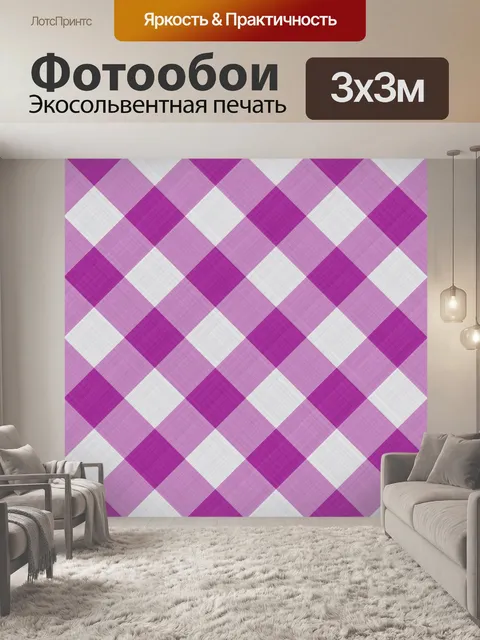 Фотообои Клетчатый узор фона розовый