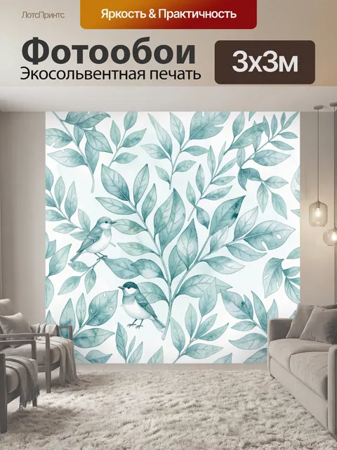Фотообои Акварельные птицы на ветвях