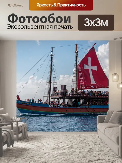 Фотообои Круизный лайнер black pearl