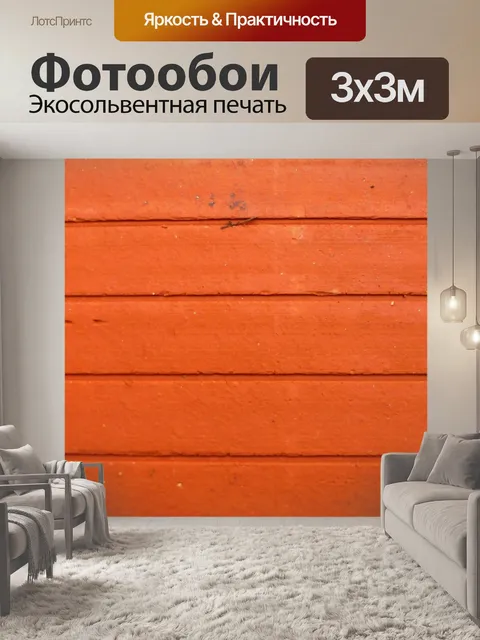 Фотообои Кирпич