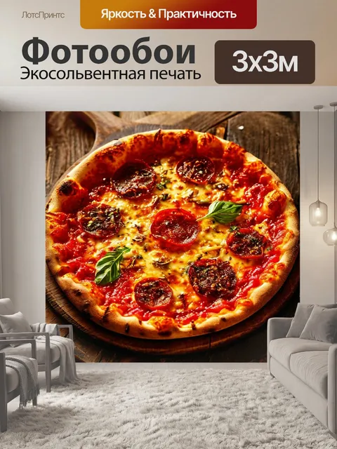 Фотообои аппетитная пицца, pizza slice, delicious pizza, cheesy
