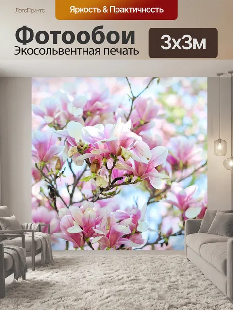 Фотообои Магнолия