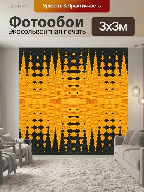 Фотообои узор золотой сетки на черном