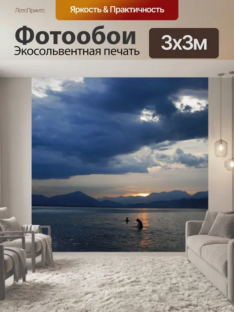 Фотообои Пляж 001