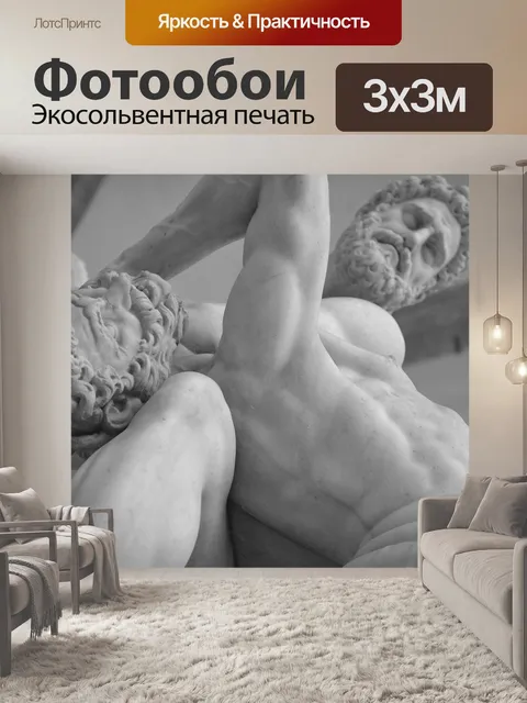 Фотообои Статуя