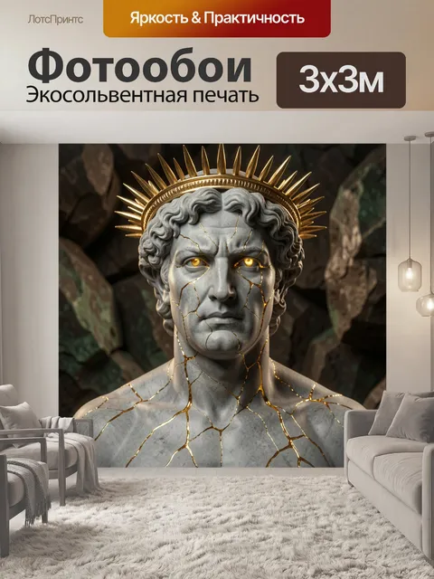 Фотообои Античный бюст с золотыми трещинами