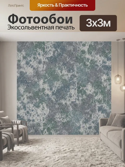 Фотообои Текстурный бетон с вкраплениями