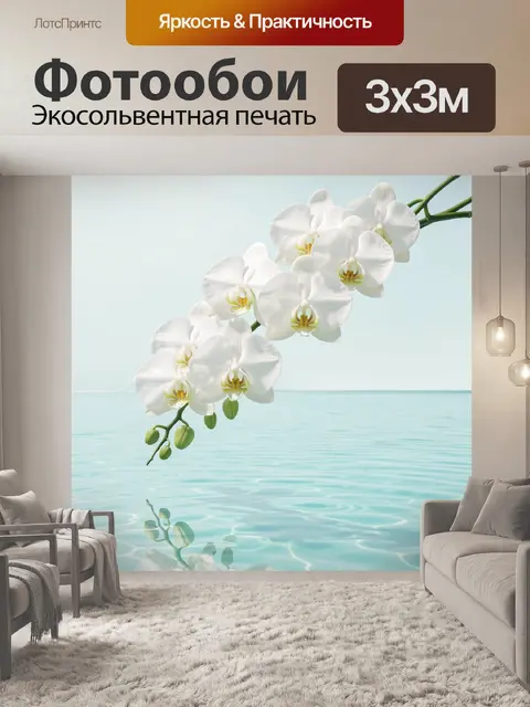 Фотообои Белая орхидея над водой
