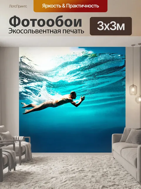 Фотообои описание: пловец ныряет в воду, создавая вокруг себя брызги и волну, которые отражают солнечные лучи