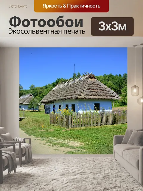 Фотообои Санок