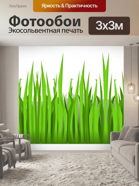 Фотообои Зеленый