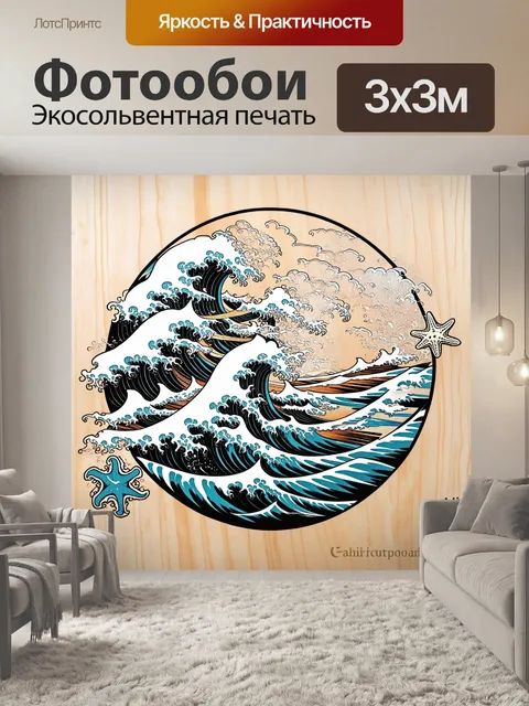 Фотообои мифологическая сцена с морскими божествами, выполненная в технике гравюры на дереве