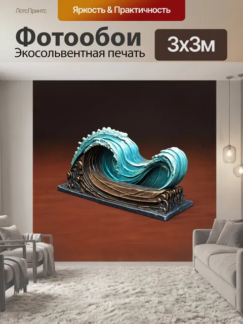 Фотообои абстрактная поддержка для канцелярских принадлежностей в виде волны