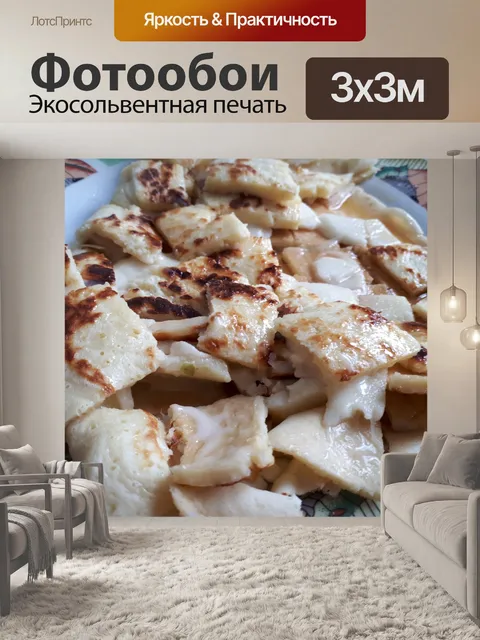 Фотообои Блины