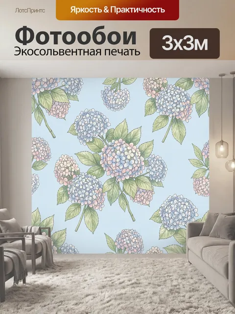 Фотообои Цветущие гортензии на голубом фоне