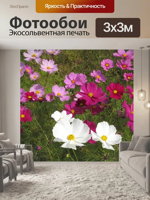 Фотообои Цветы