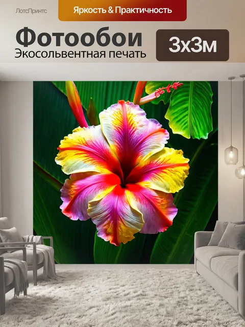 Фотообои цветы в стиле гиперреализм