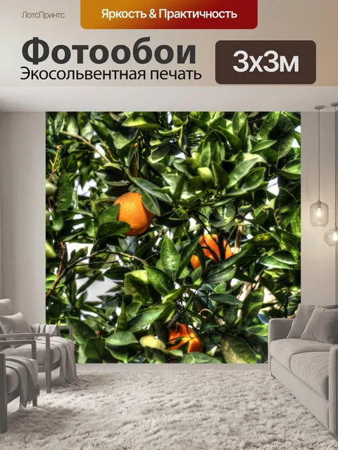 Фотообои Спелый лимон на дереве