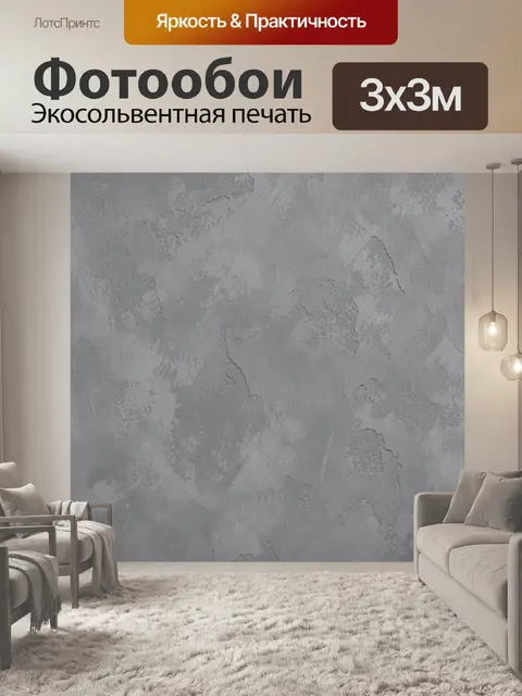 Фотообои Серый бетонный бетон с трещинами