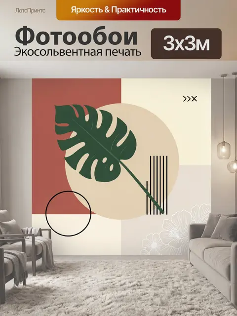Фотообои Тропический лист в абстракции