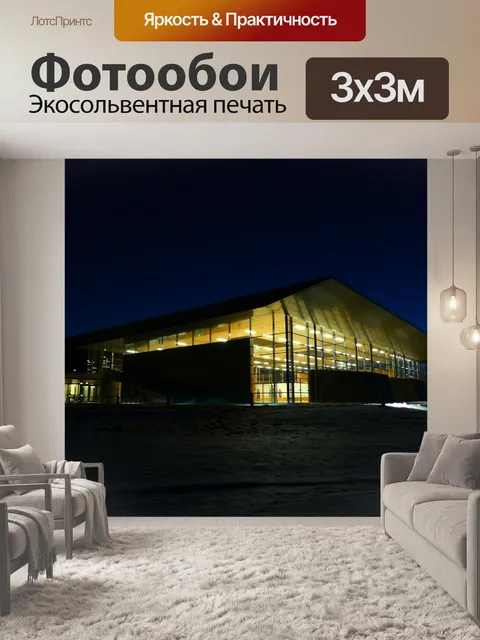 Фотообои Спортзал