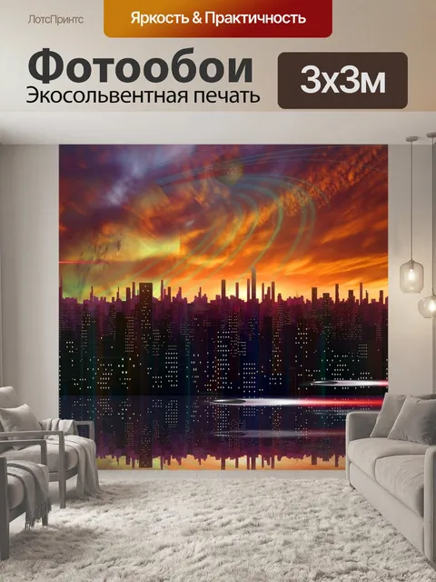 Фотообои Футуристический