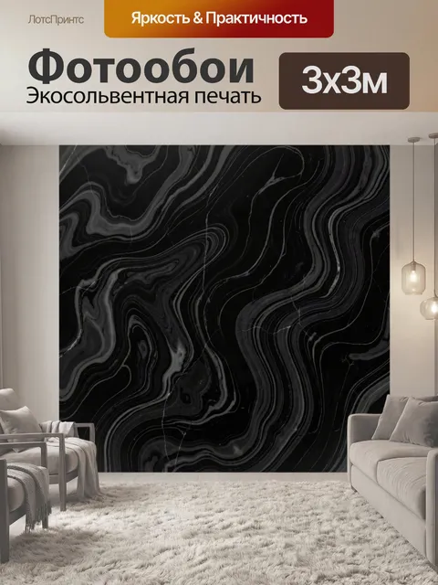 Фотообои Мраморные разводы в темных тонах