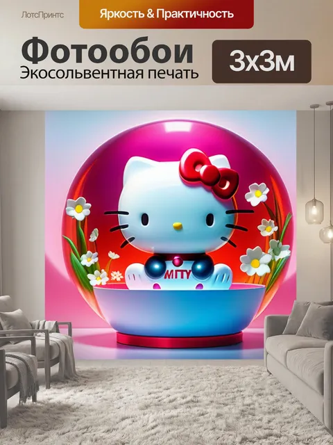 Фотообои с хеллоу китти смешной