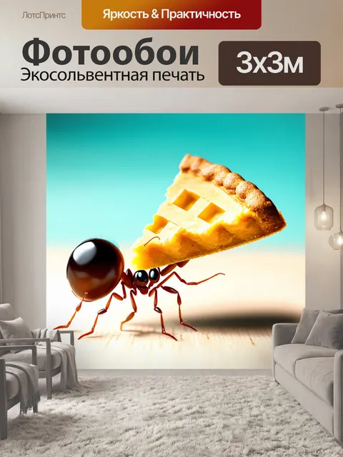 Фотообои смешной муравей, пытающийся нести огромный кусок пирога, стиль комиксов с акцентом на преувеличение и эмоции,