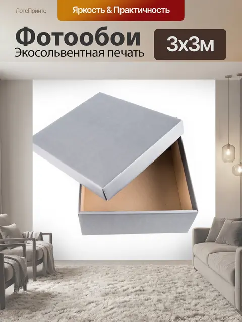 Фотообои Картонная коробка