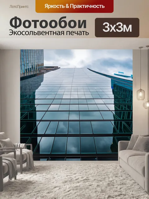 Фотообои фасад современного здания в екатеринбурге