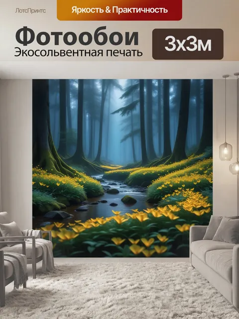 Фотообои звуки тишины в цвете