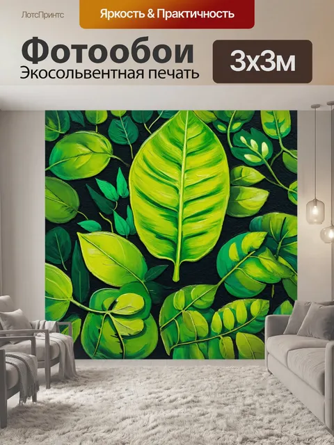 Фотообои зеленые в стиле рисунка красками, с вдохновением от ботанических иллюстраций и разнообразием листьев