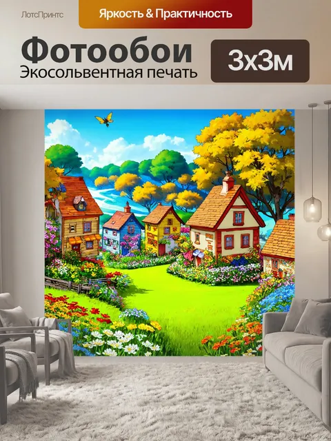 Фотообои пейзаж в стиле раскраска, сказочный город с маленькими домиками и цветами