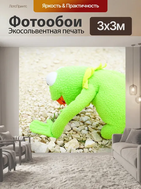 Фотообои Кермит