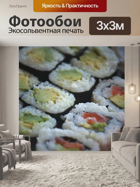Фотообои суши на блюде