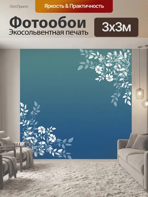 Фотообои Градиент синий зеленый бумага