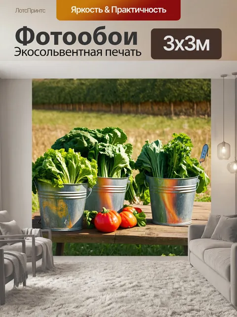 Фотообои прованс, на которых изображены ведра с свежесобранными овощами и зеленью, стоящие на деревянных столах