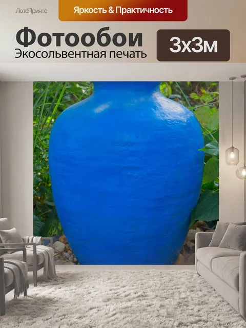 Фотообои Голубая садовая ваза